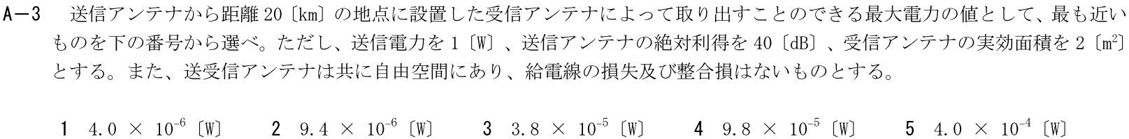 一陸技工学B令和7年07月期A03